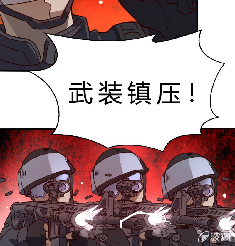 第三世界动乱篇·暗杀（一）59