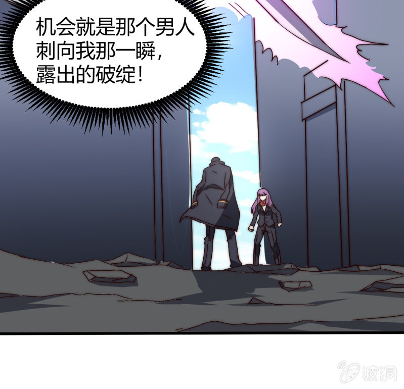 第三世界动乱篇·暗杀（终)65