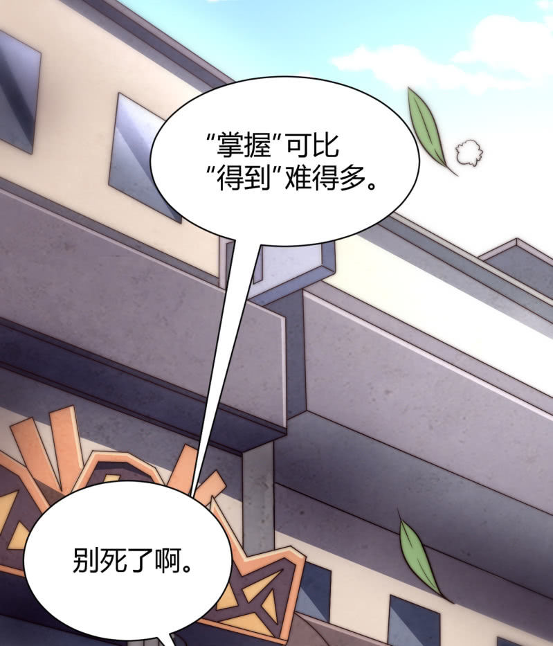 控制力量29