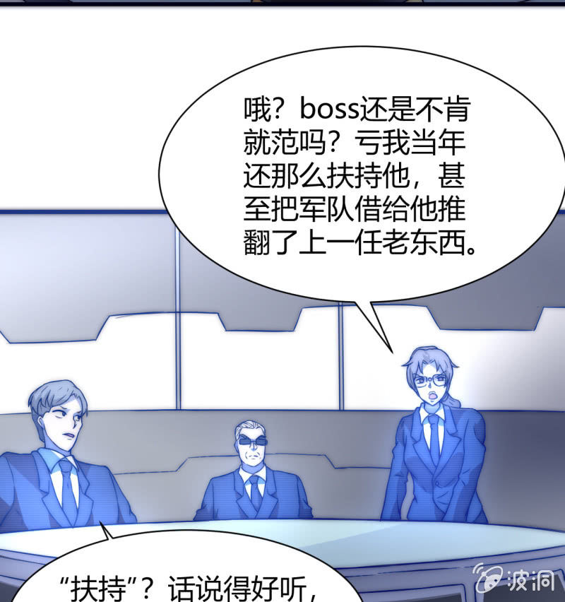 第三世界动乱篇·暗杀（一）3