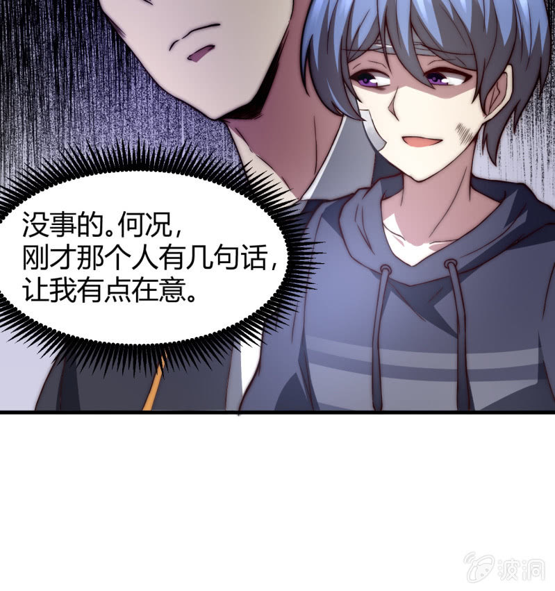 假戏真做7