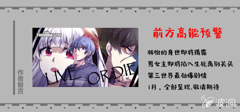 第三世界动乱篇·暗杀（二）89