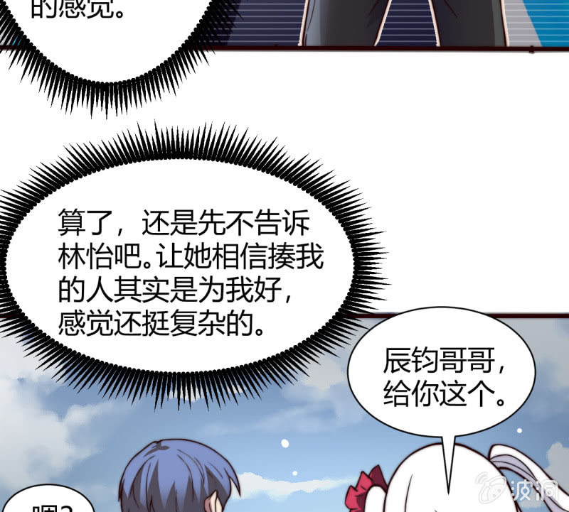 为了你好16
