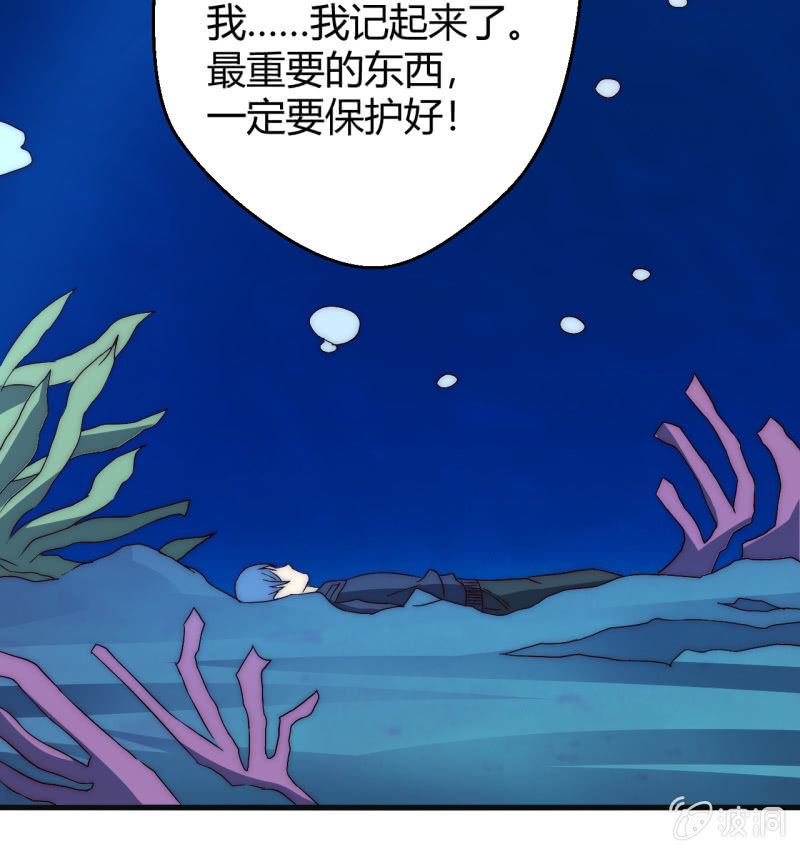 死也要保护的人8