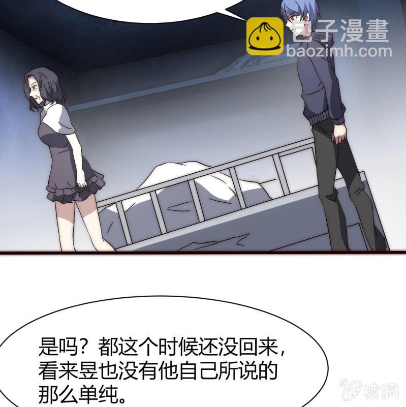第三世界动乱篇·暗杀（二）60