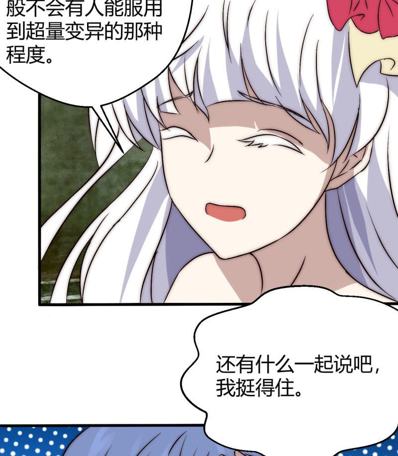 您的主角光环已上线39