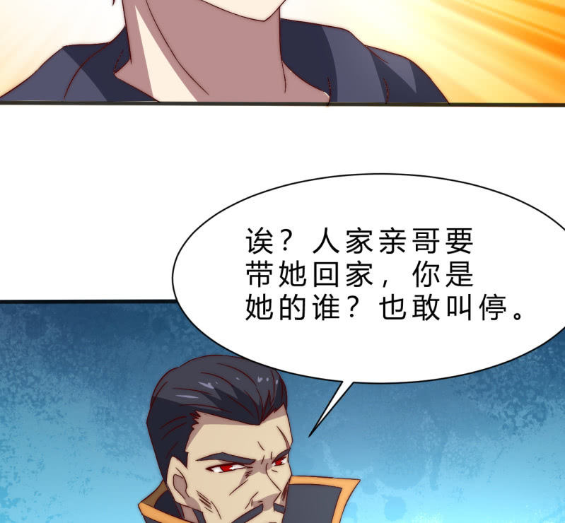 第35话  林怡的身世（一）54