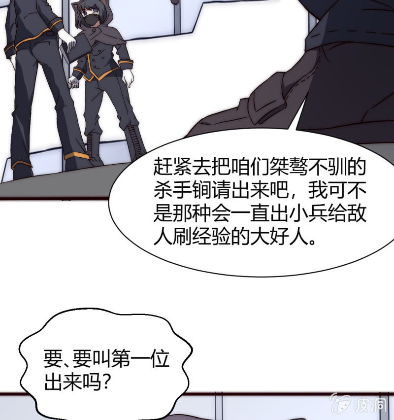 第三世界动乱篇·暗杀（二）85