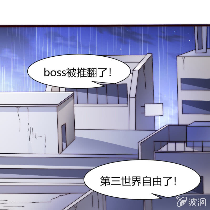 第三世界动乱篇·暗杀（二）56