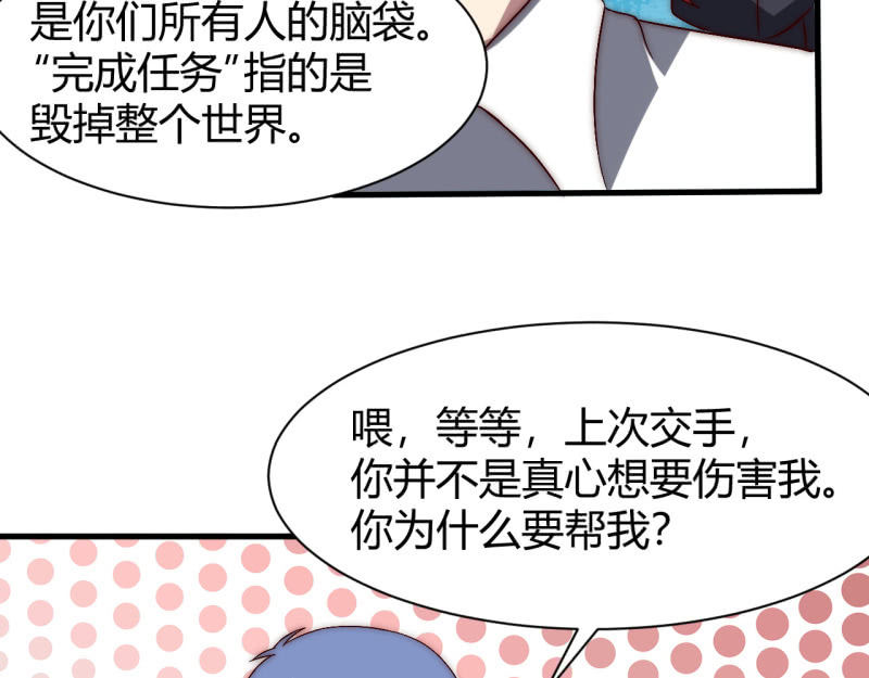 主角光环初体验71