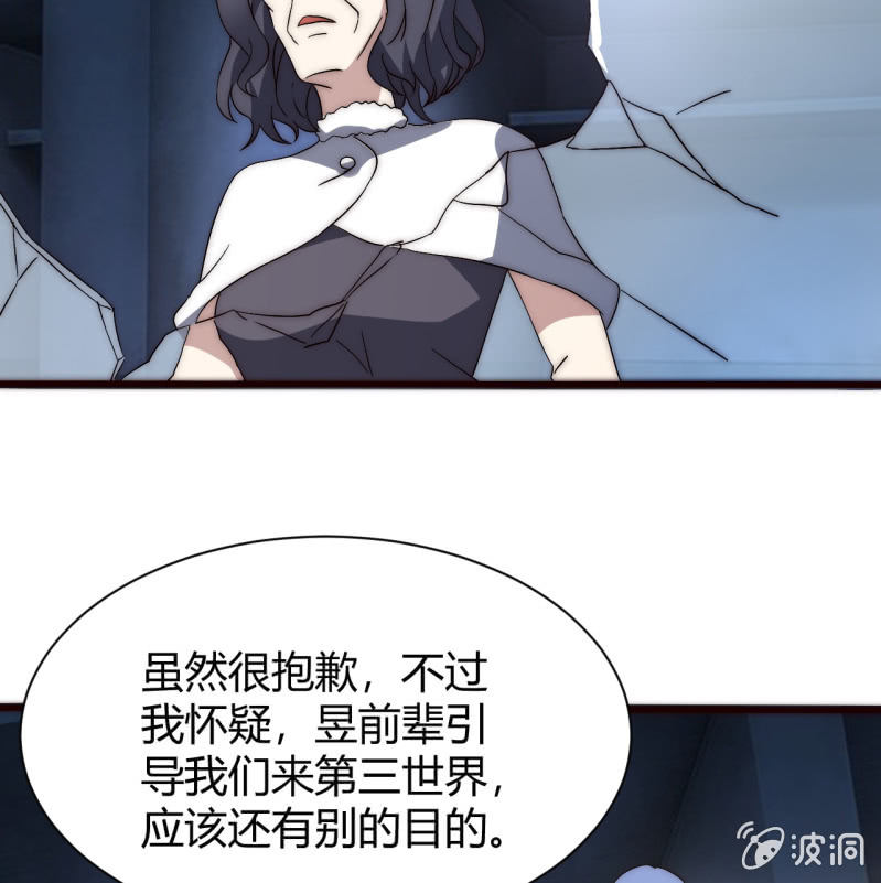 第三世界动乱篇·暗杀（二）59