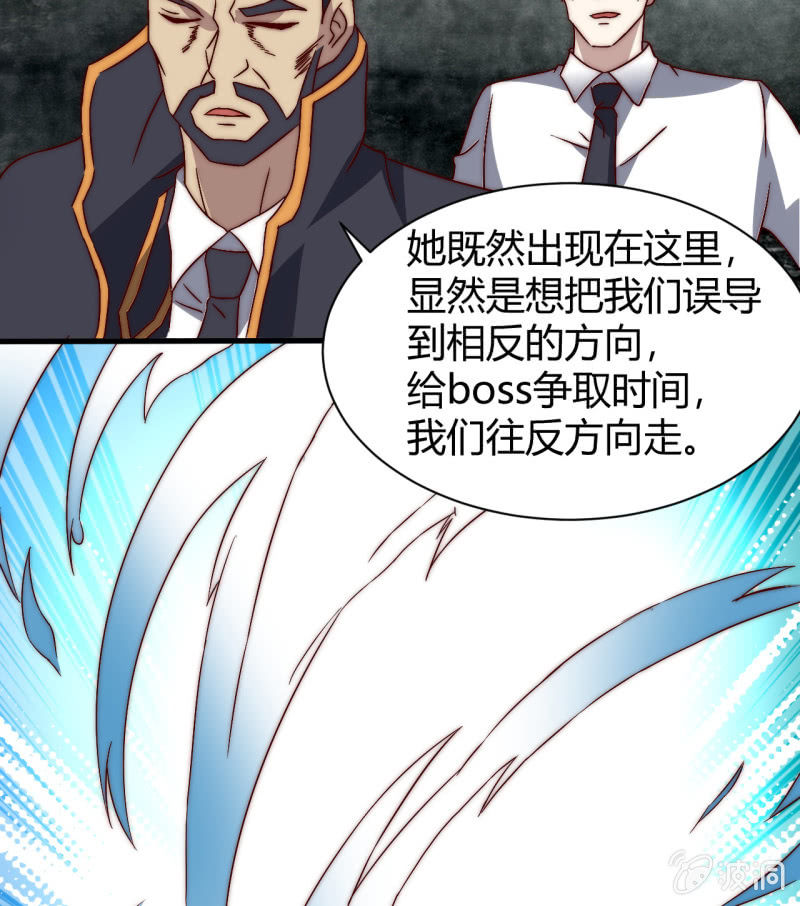 第三世界动乱篇·暗杀（终)81