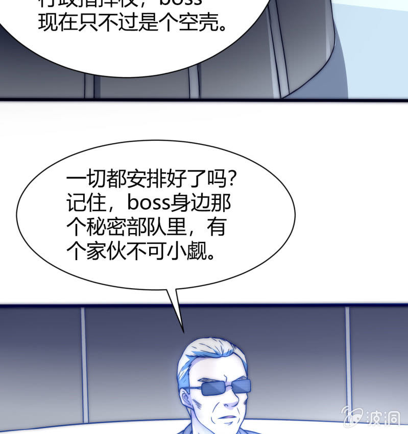 第三世界动乱篇·暗杀（一）7
