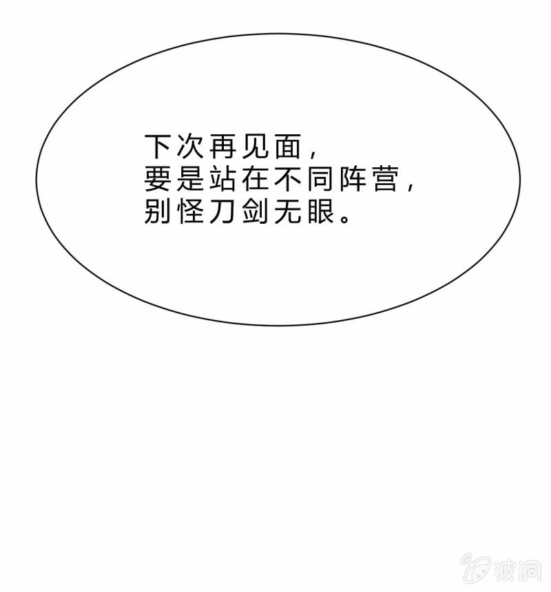 懦弱与羁绊91