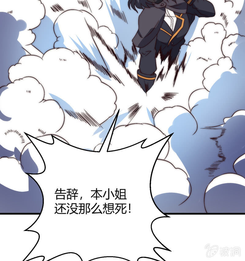 第三世界动乱篇·暗杀（二）30