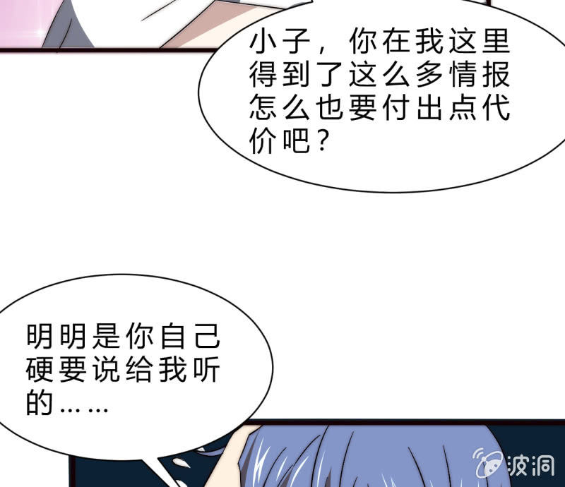 第三世界动乱篇·暗杀（三）94