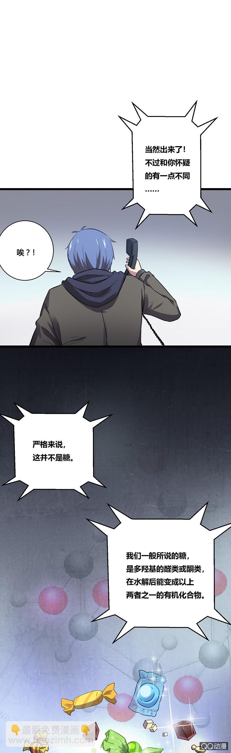 您的小姐姐外卖到了38