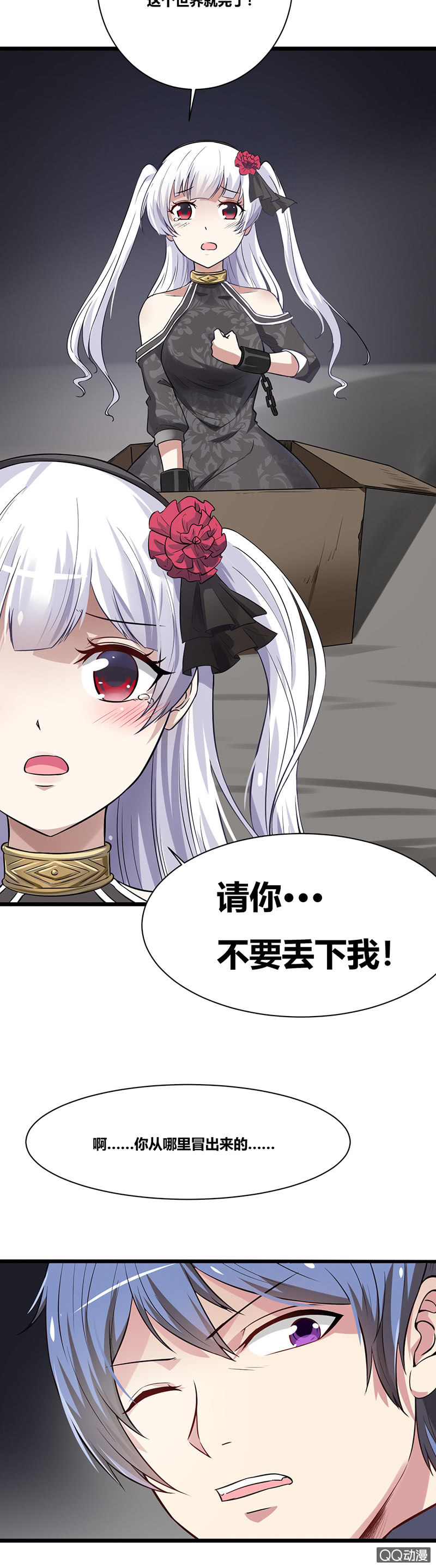 您的小姐姐外卖到了19