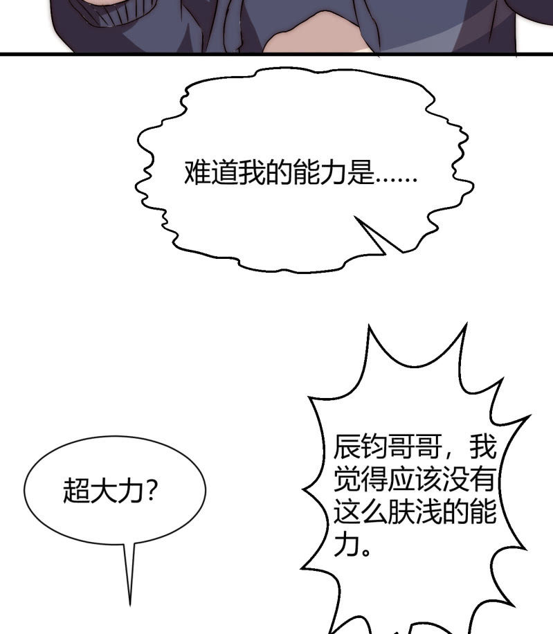 您的主角光环已上线43