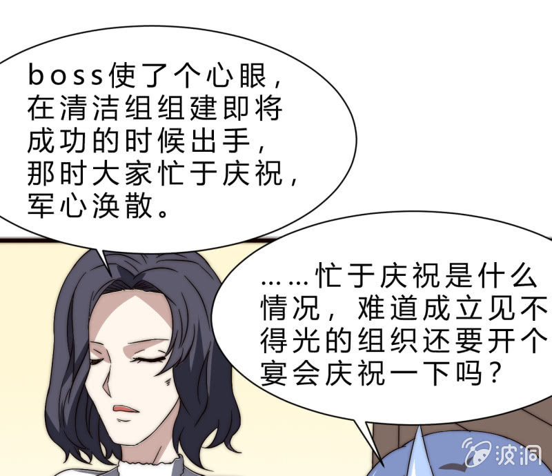 第三世界动乱篇·暗杀（三）91