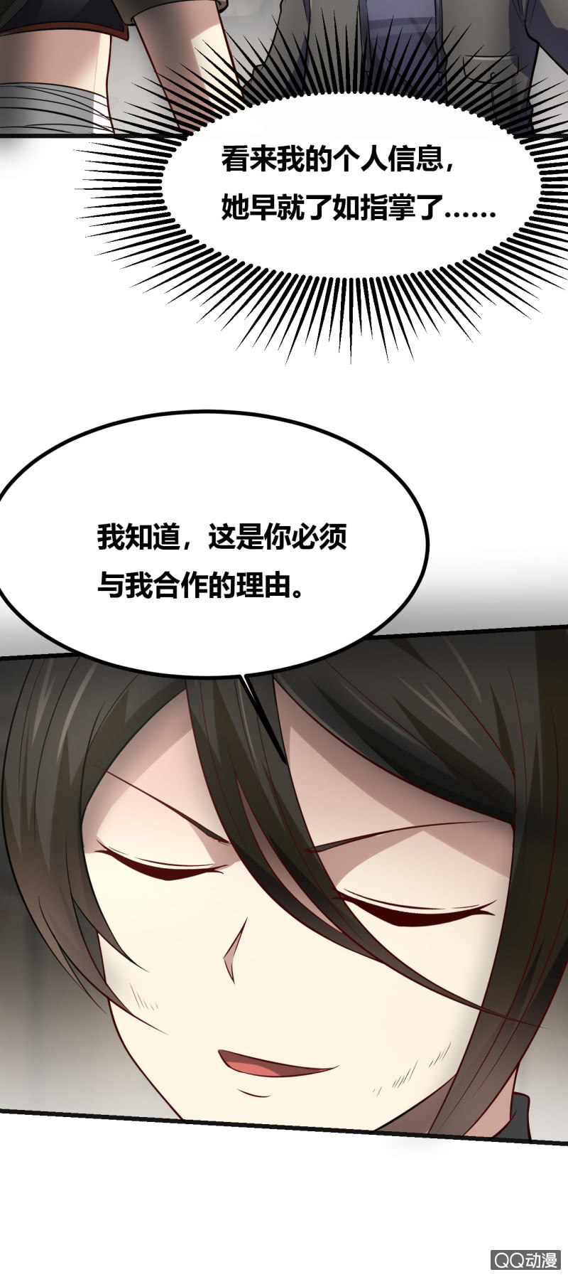 合作的理由49