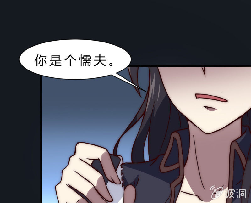 懦弱与羁绊74