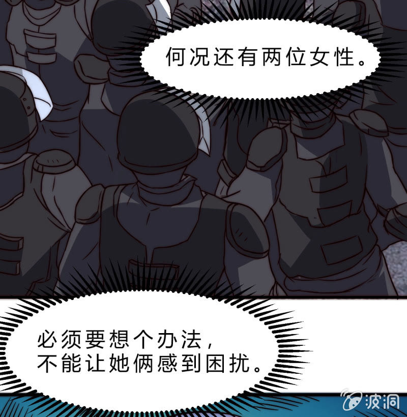 第三世界动乱篇·暗杀（一）52