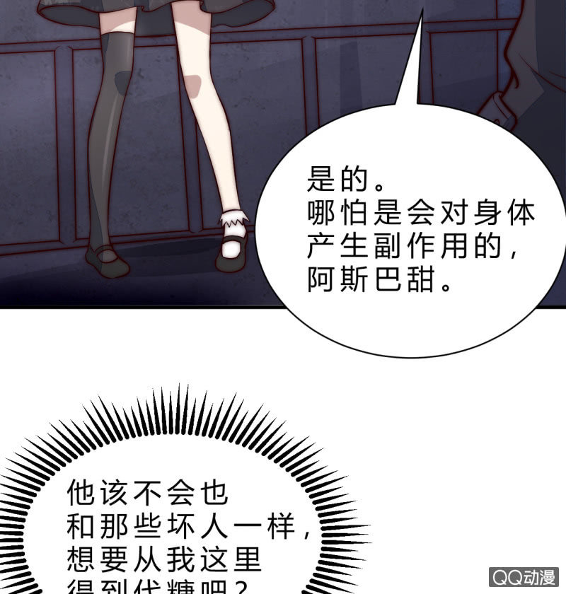 阿斯巴甜11