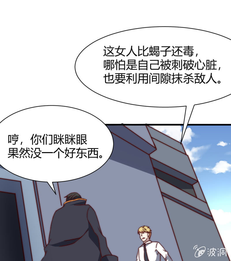 第三世界动乱篇·暗杀（终)79