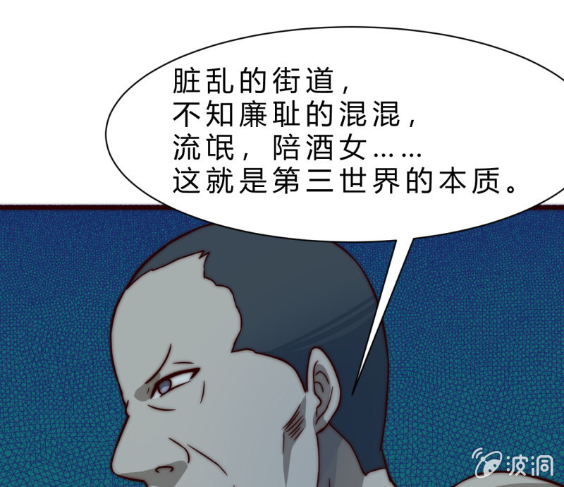 第三世界动乱篇·暗杀（一）68