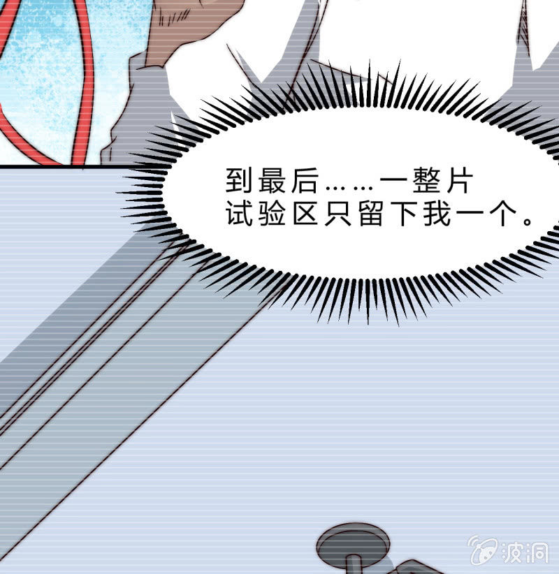 第三世界动乱篇·暗杀（三）56