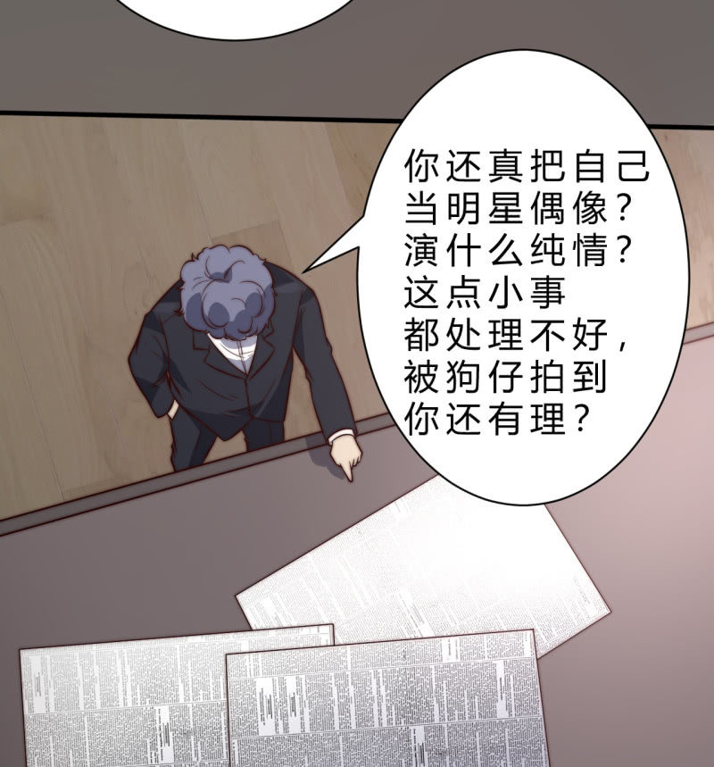 女星之路（上）8