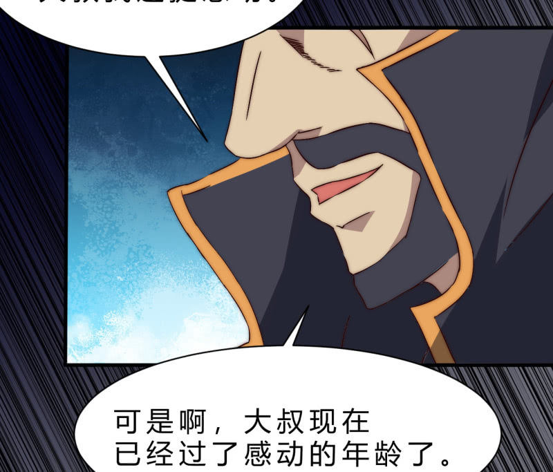 第35话  林怡的身世（一）85