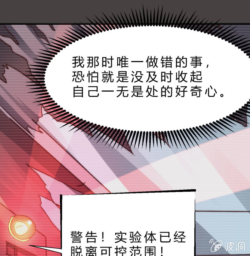 第三世界动乱篇·暗杀（三）70