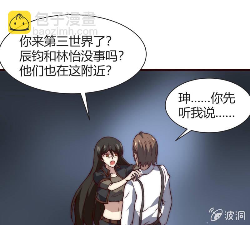 懦弱与羁绊16