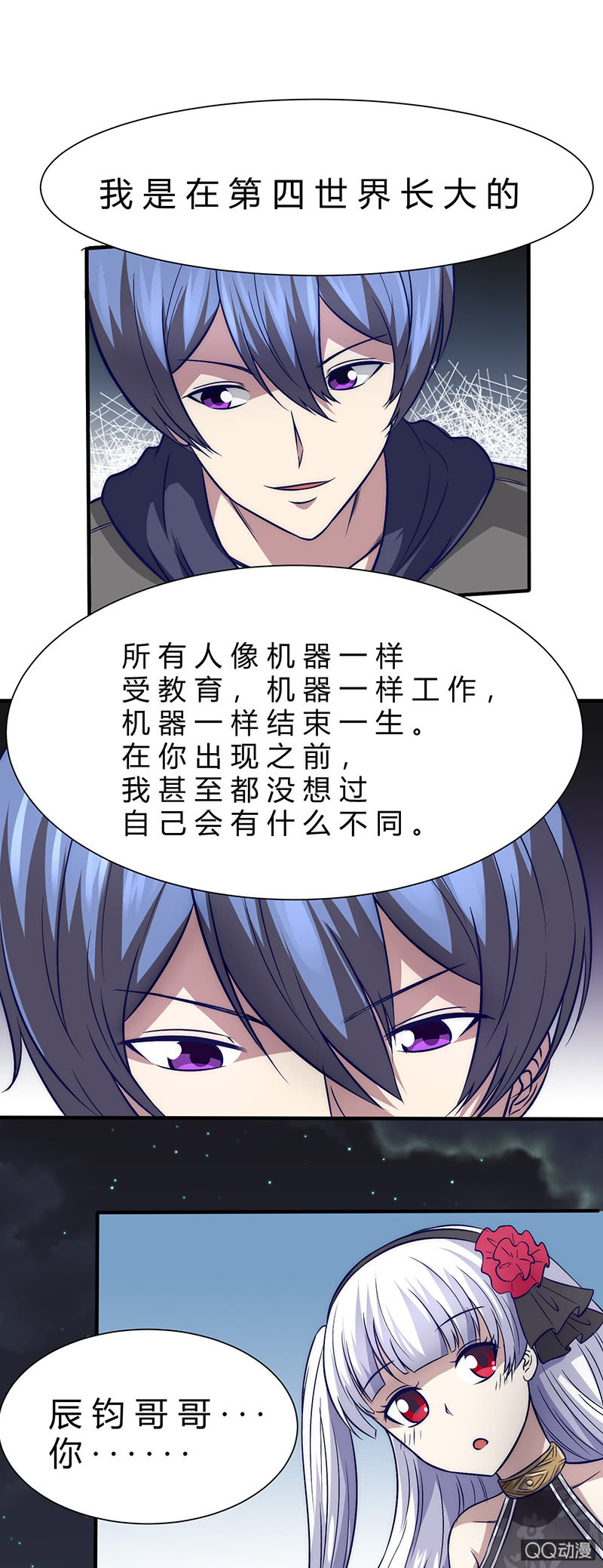 两个傻瓜26
