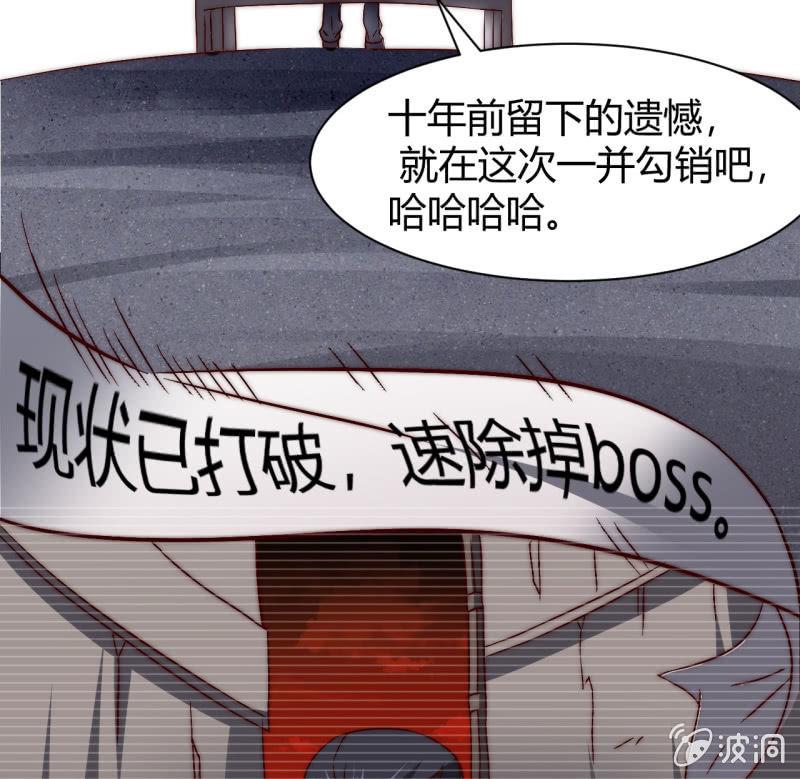 第三世界动乱篇·暗杀（三）28