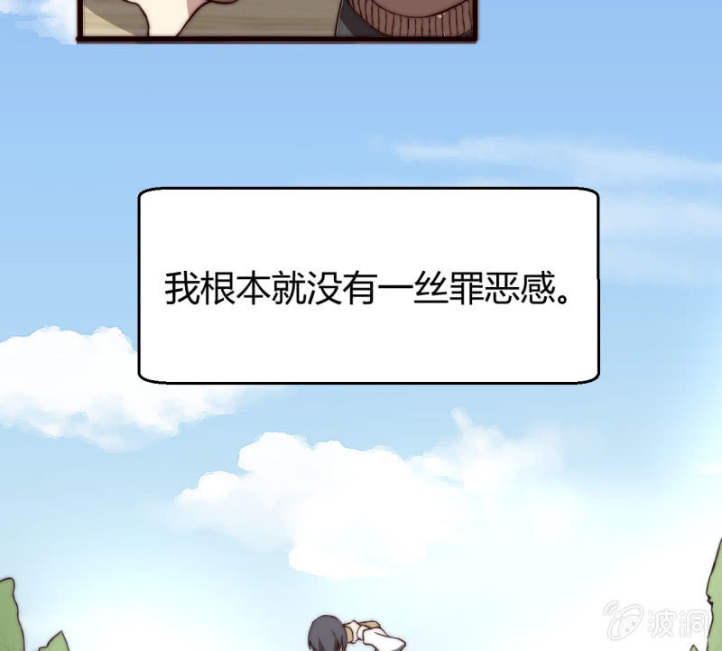 假戏真做56