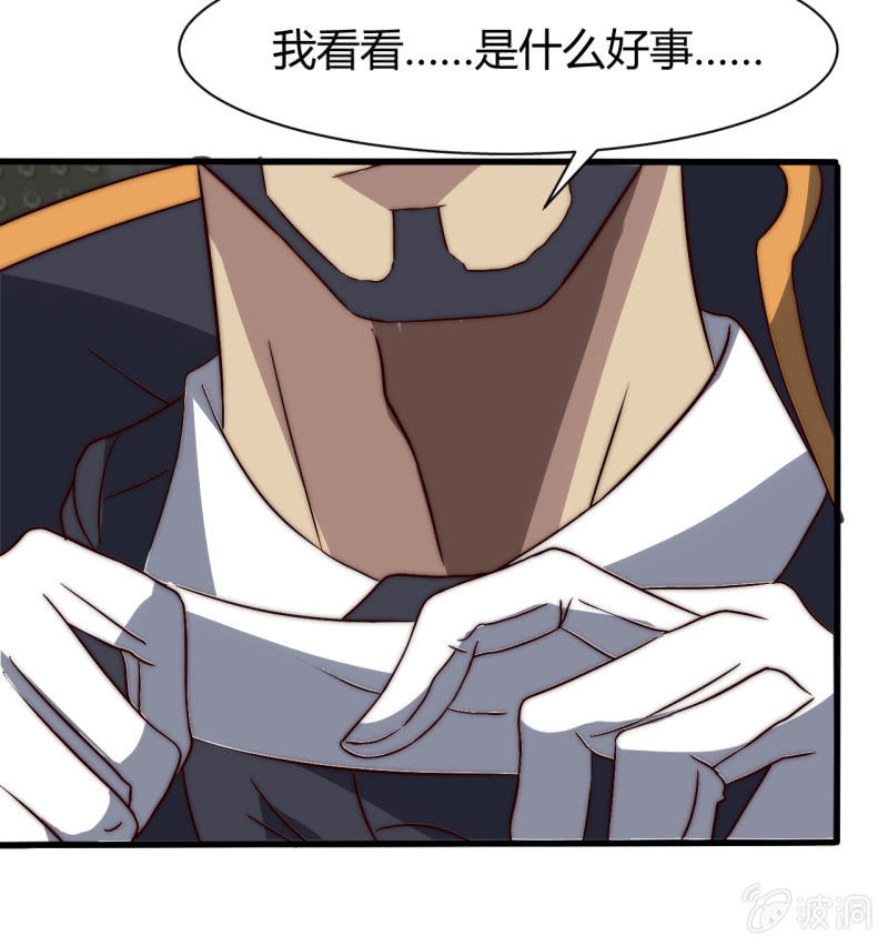 第三世界动乱篇·暗杀（三）22