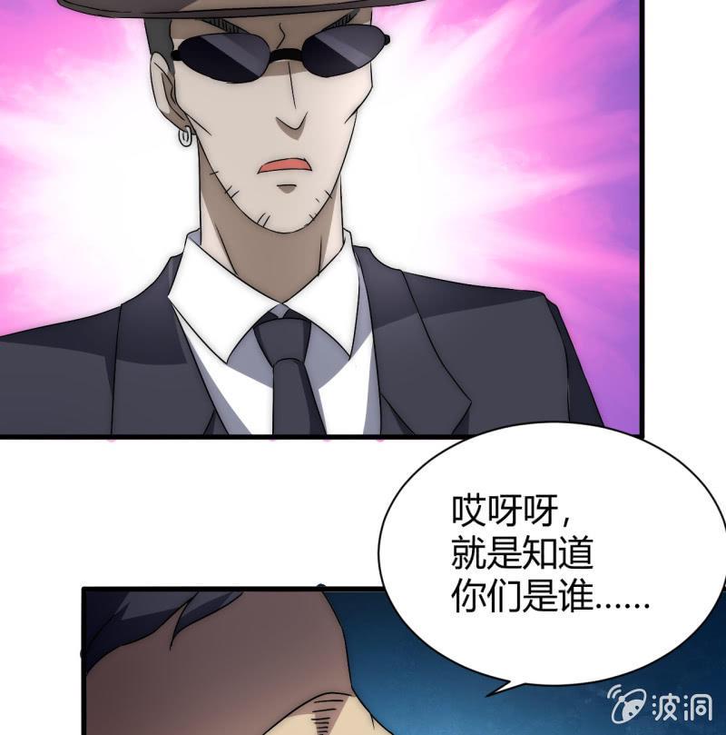 第三世界动乱篇·暗杀（终)5