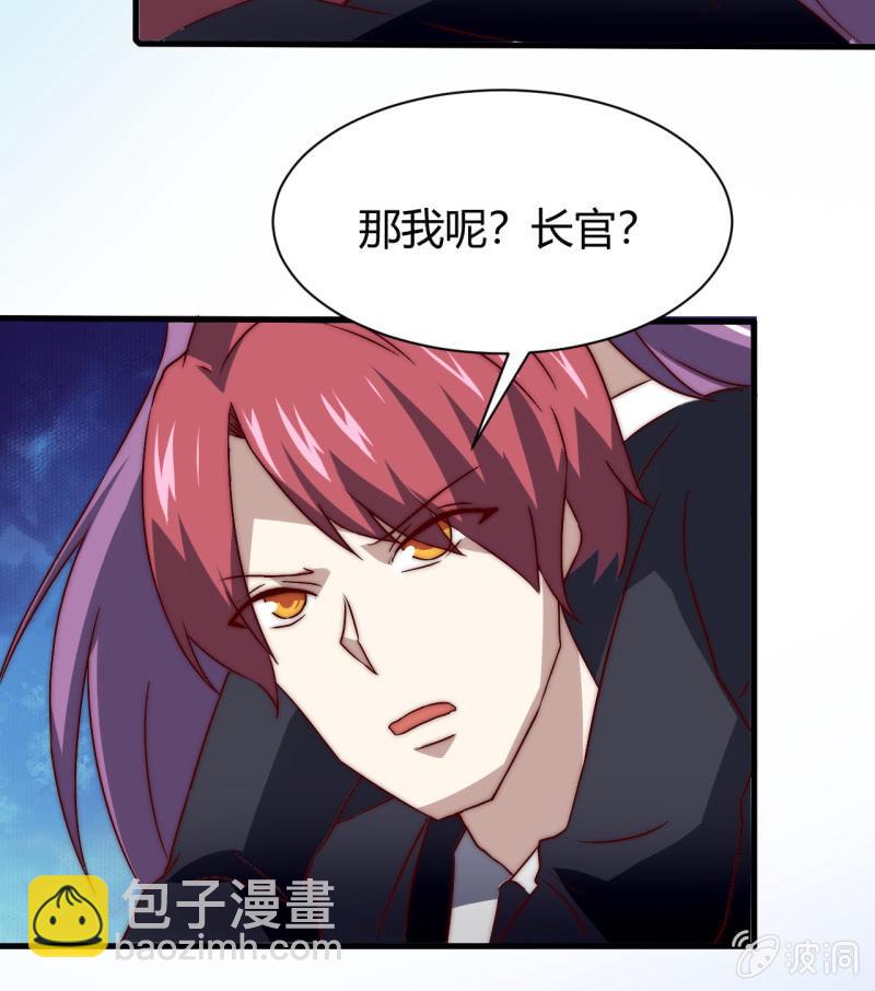 第三世界动乱篇·暗杀（终)89