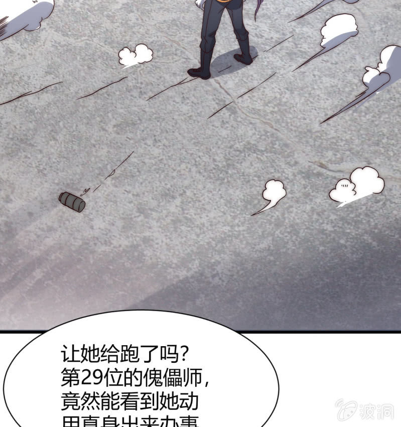 第三世界动乱篇·暗杀（二）32