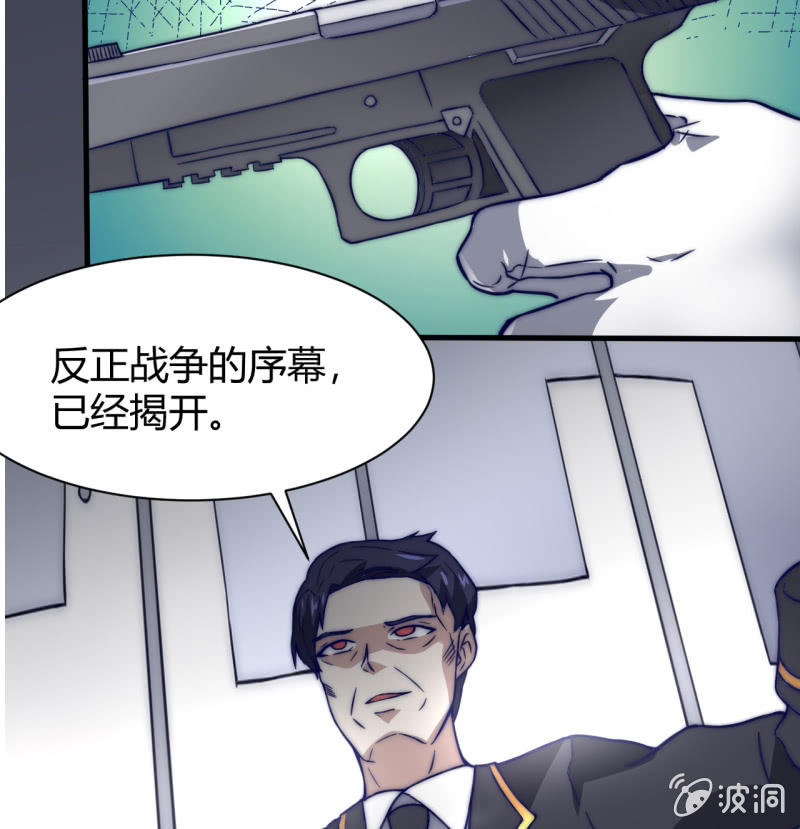 第三世界动乱篇·暗杀（一）16