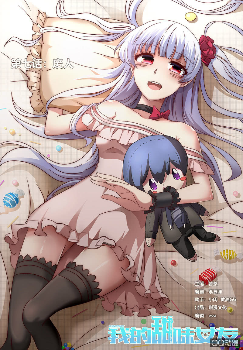 废人0