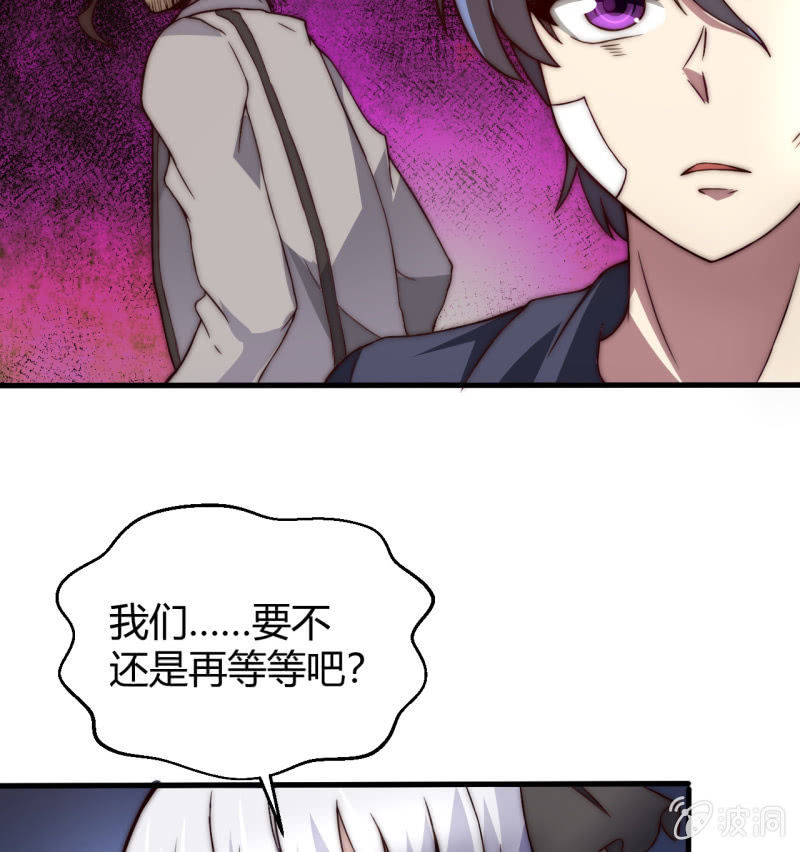 假戏真做3
