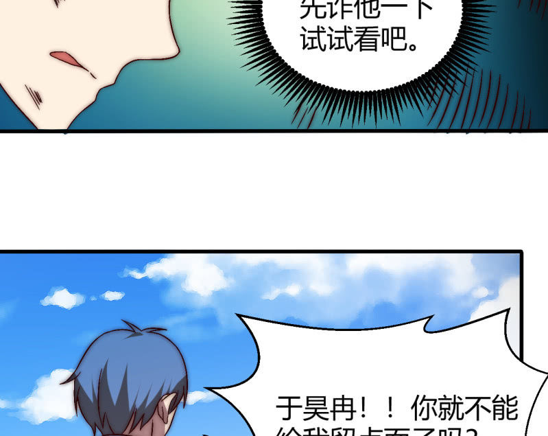 主角光环初体验18