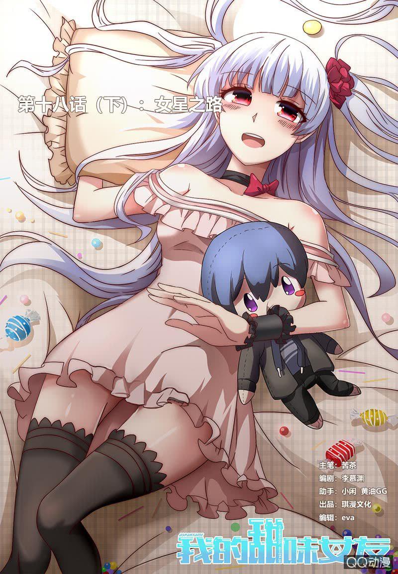 女星之路（下）0