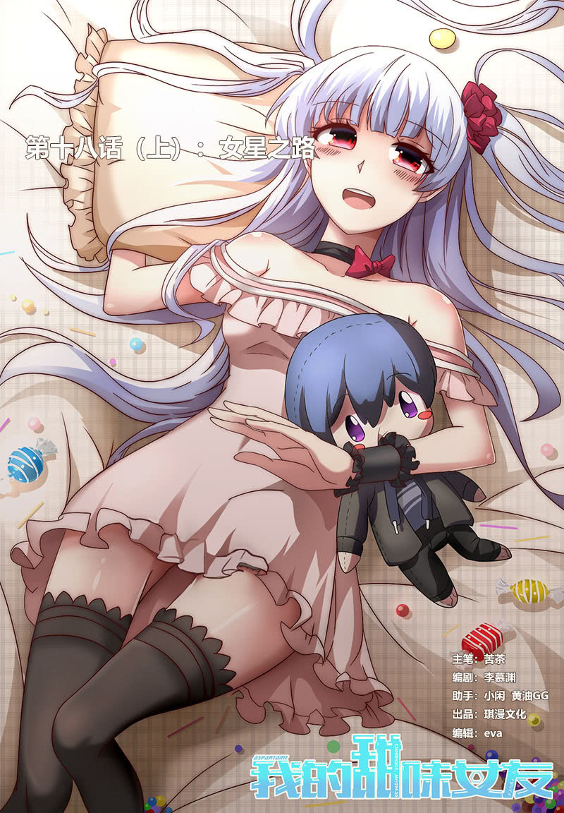 女星之路（上）0