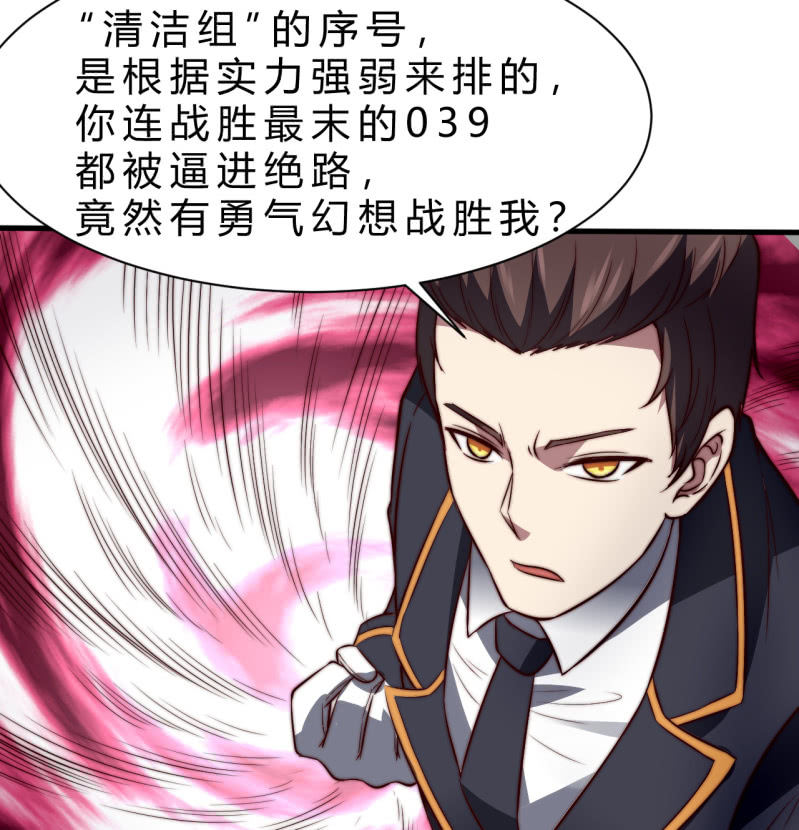 殊死一搏62
