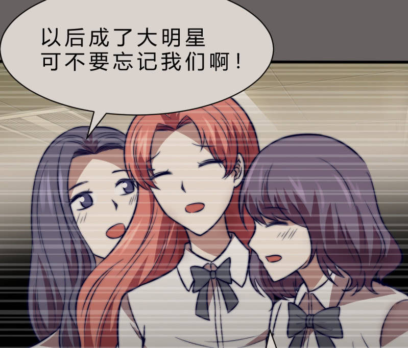 女星之路（上）38
